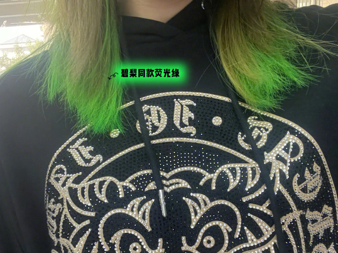 荧光绿头发颜色配方图片