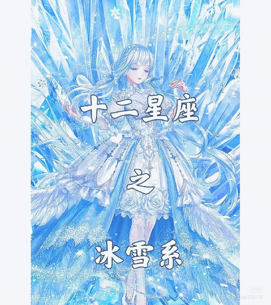 蓝色冰雪