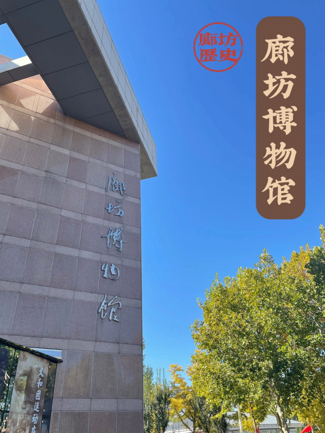 廊坊义华小学图片图片