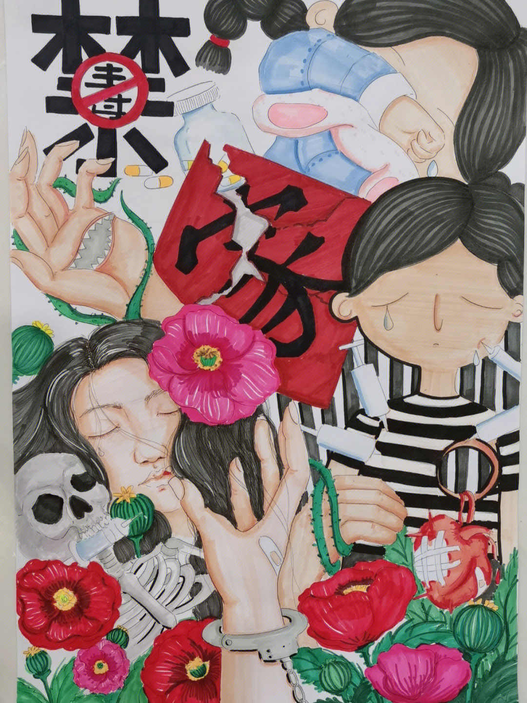 禁毒画罂粟花与小女孩图片