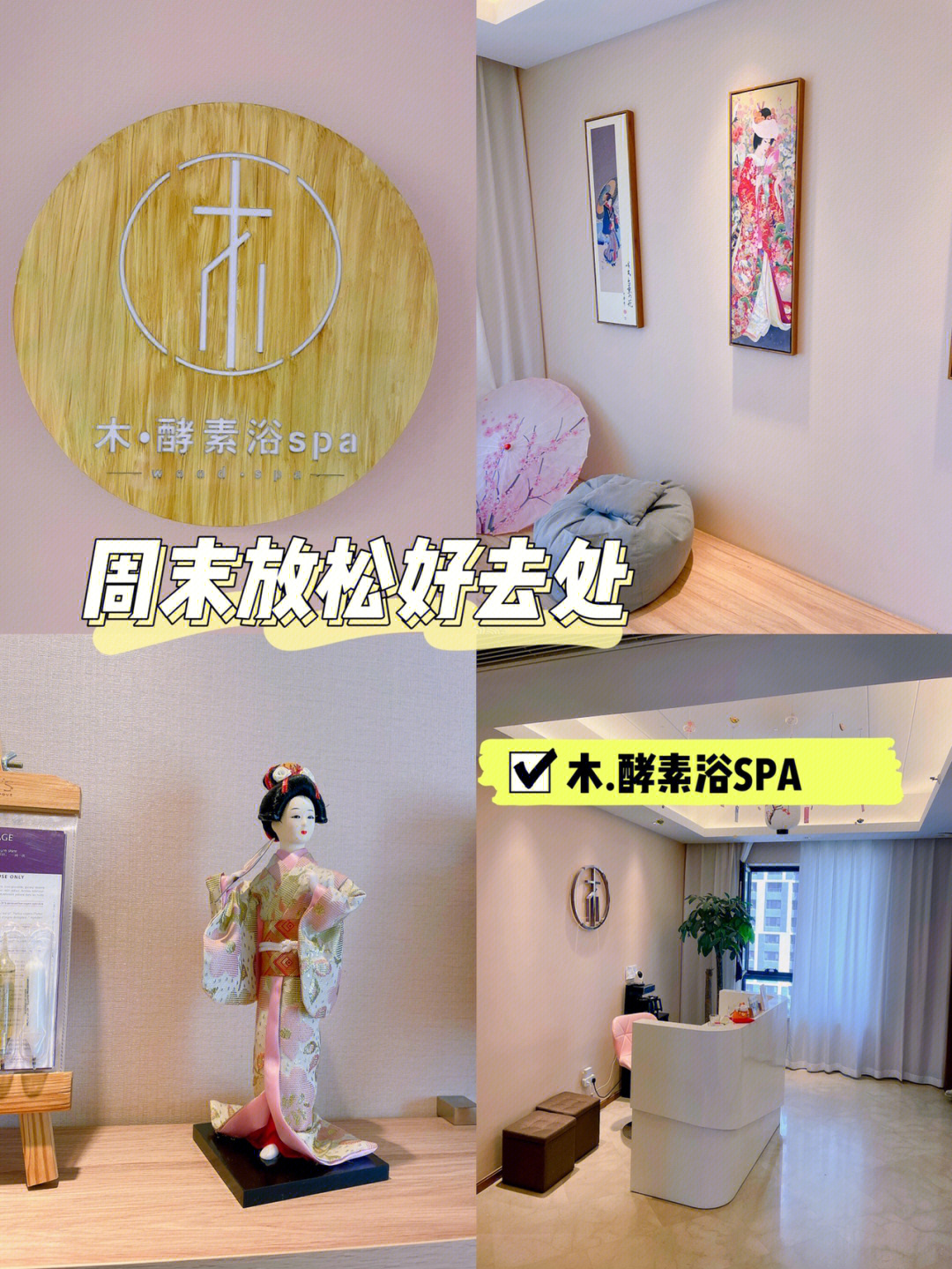 酵素浴配方展示图图片