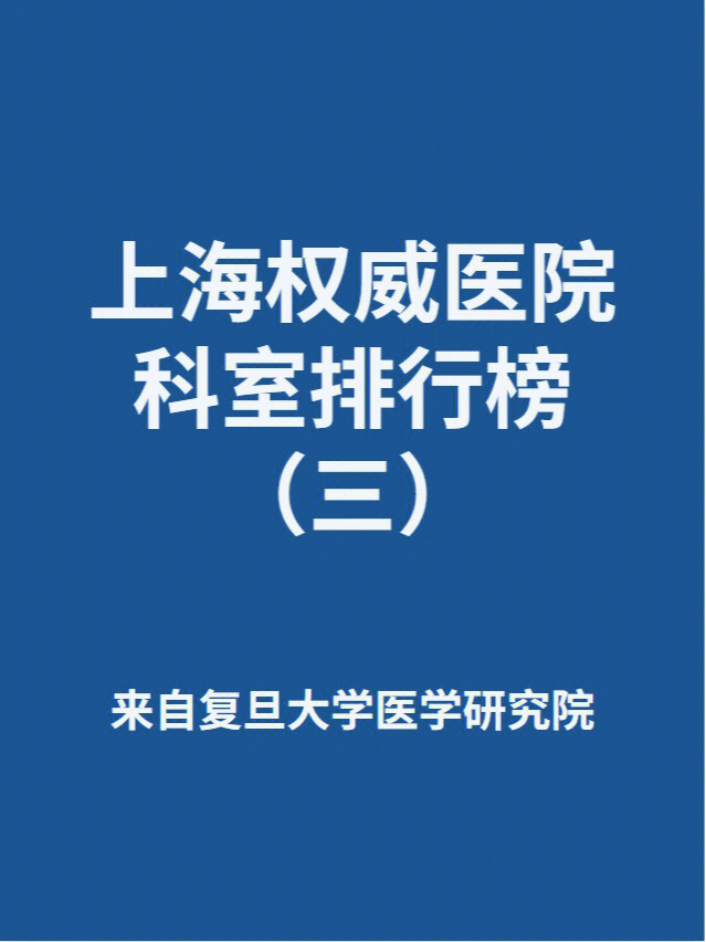 上海 附睾炎 医院_淮北矿务局医院炎子焱_仪征华兴医院卢炎熊