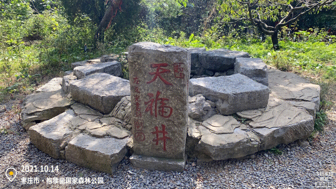 抱犊崮风景区电话图片