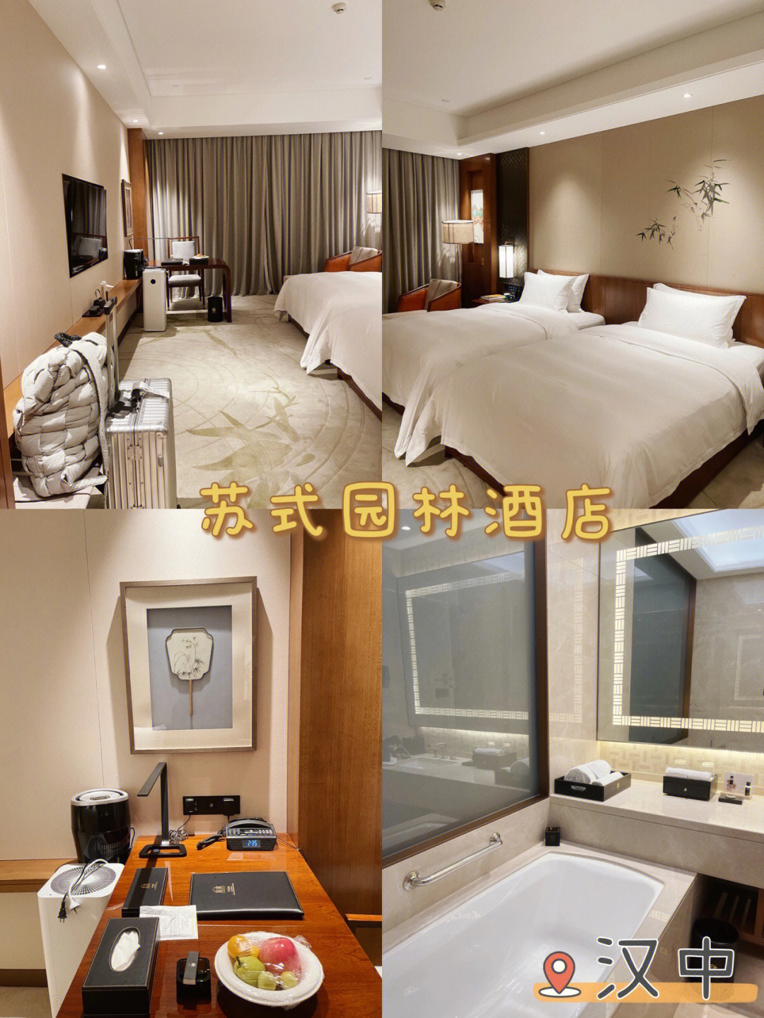 汉中景逸酒店几星级图片