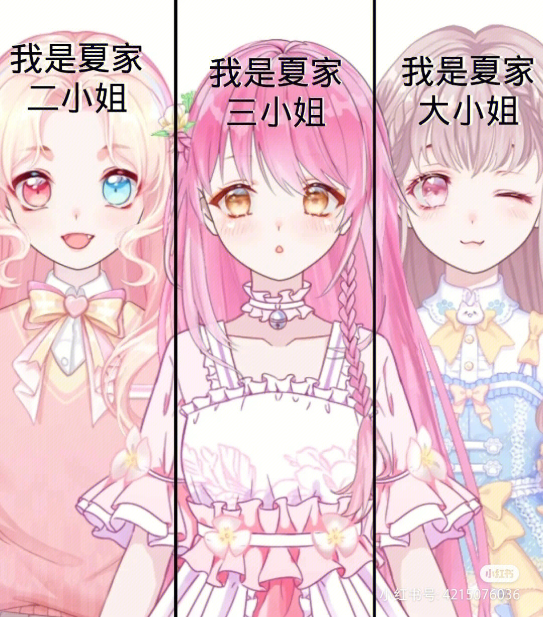 汐玖@仓鼠冷饮店@可爱的小皖吖0393@大海gnasche〖雪凤凰@宝藏