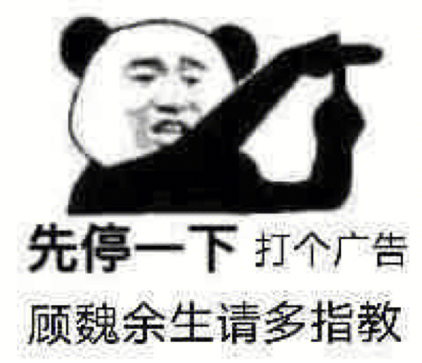 请多指教表情包图片