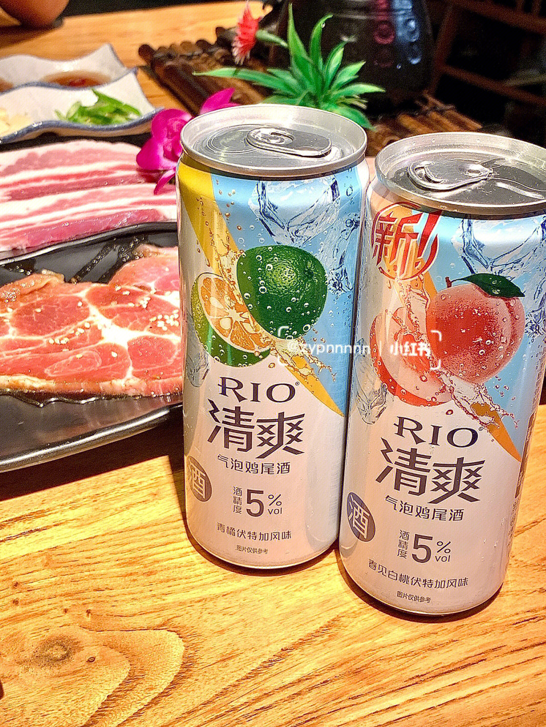 rvio和rio鸡尾酒图片