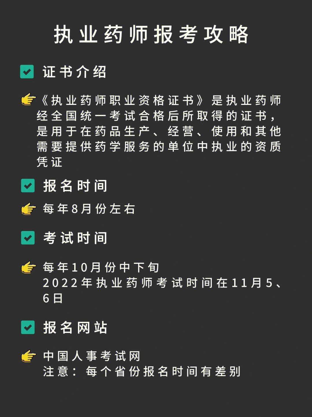 2024年执业药师报名入口_2015执业助理药师报名入口_2015执业西药师报名入口