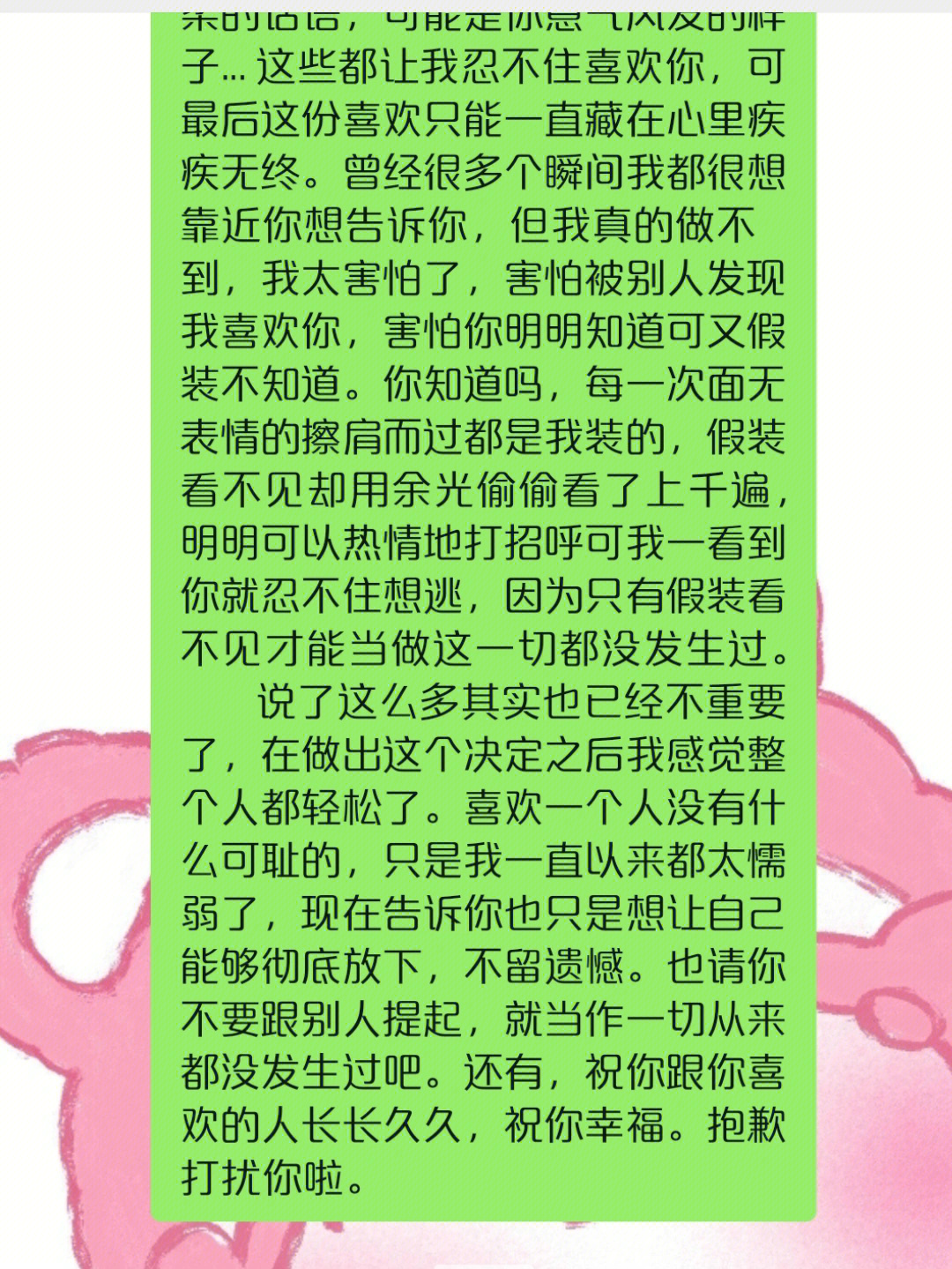 跟暗恋了很久的男孩子表白