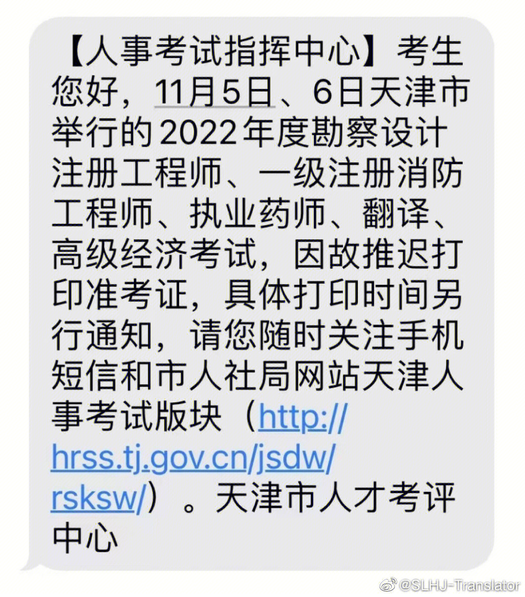 因为一些众所周知的原因,天津,上海等地准考证推迟打印,catti又佑又