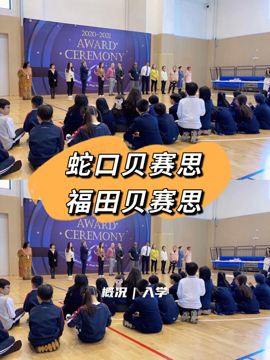 贝赛思国际学校娄云皓图片