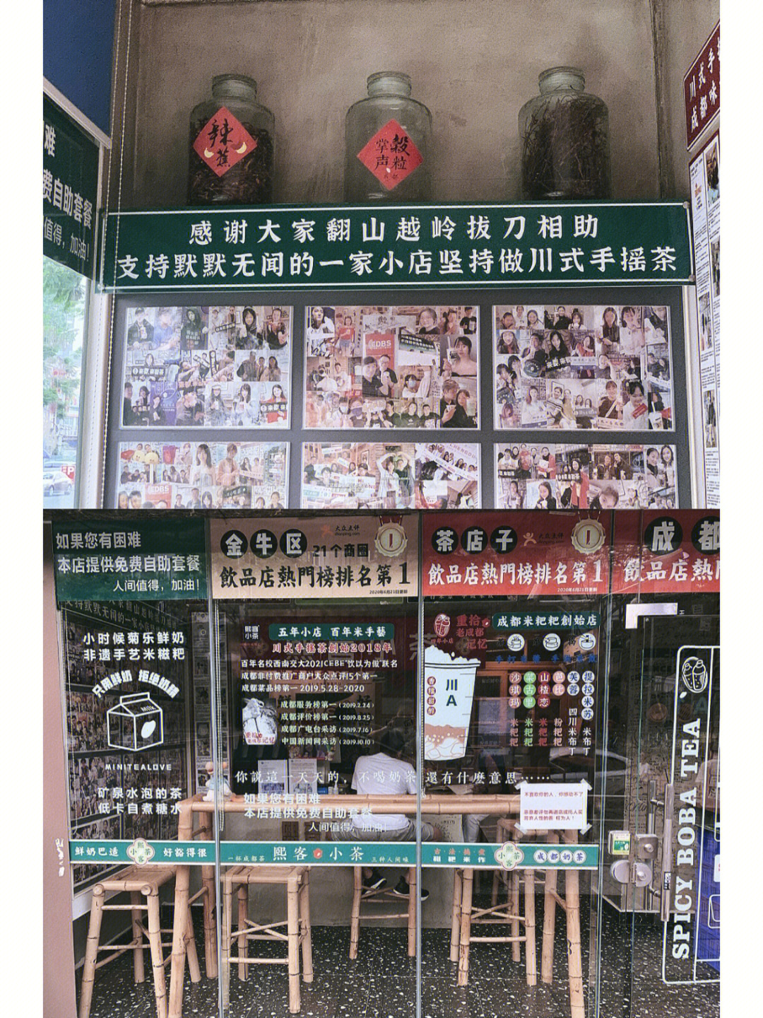 03在花照壁地铁口的旁边藏着一家充满旧时光气息的奶茶小店店面不大