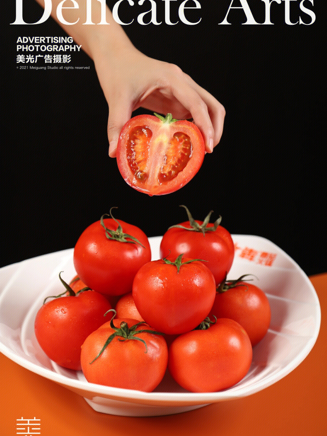 火锅西红柿摆盘图片