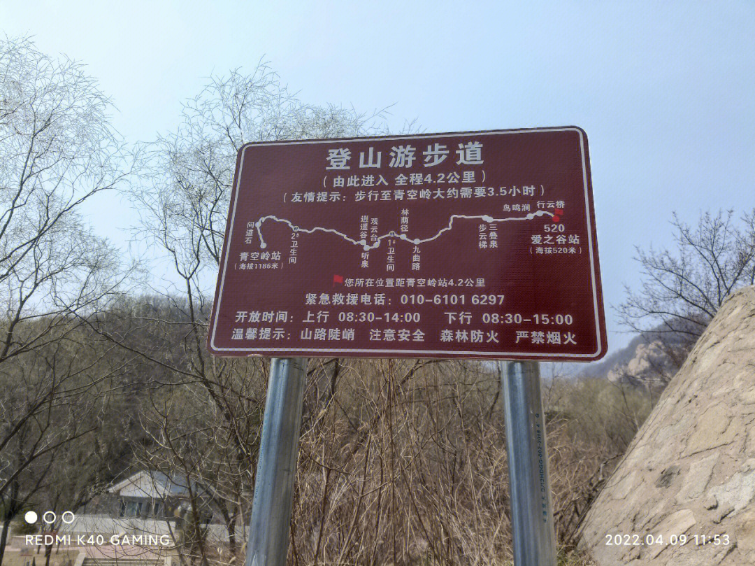 北京密云云蒙山景区徒步路线