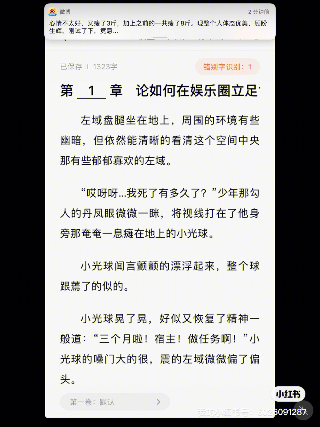 三流网文小说家,如有雷同,纯属误会,请指示