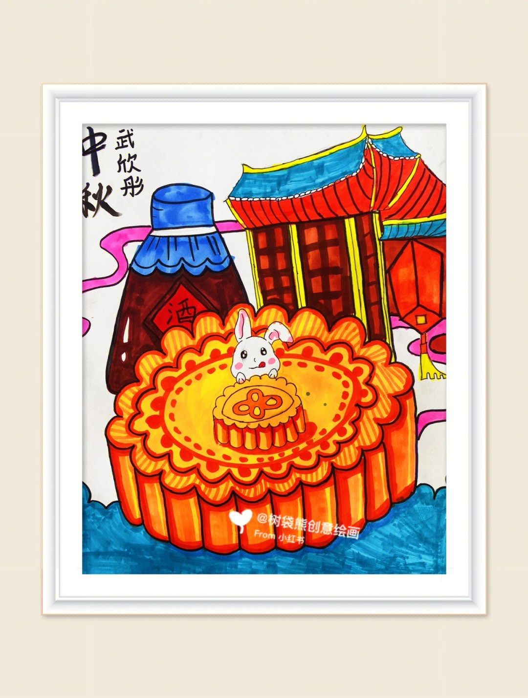 中秋节美术绘画教案图片