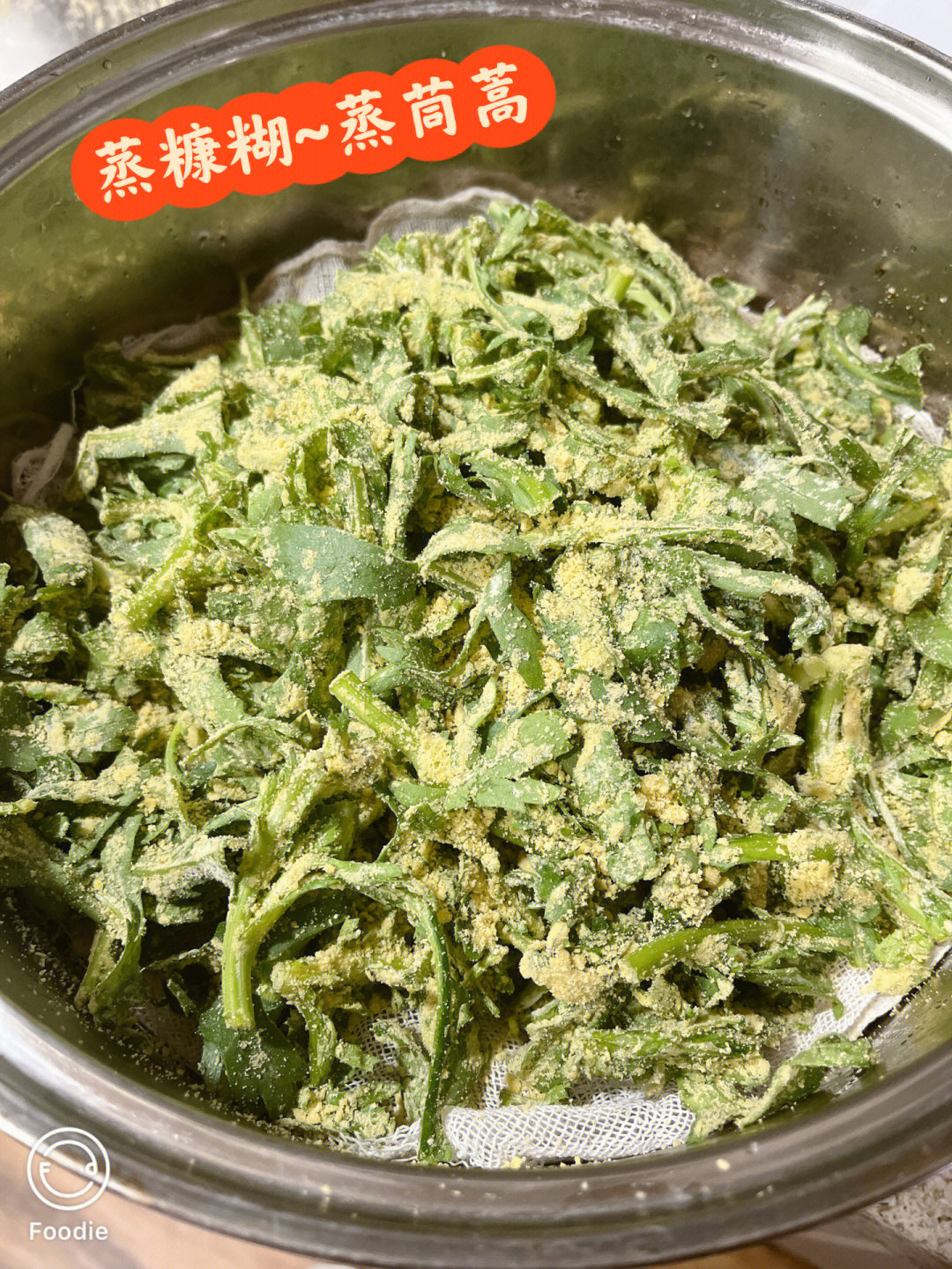 儿时的回忆蒸糠糊之蒸茼蒿