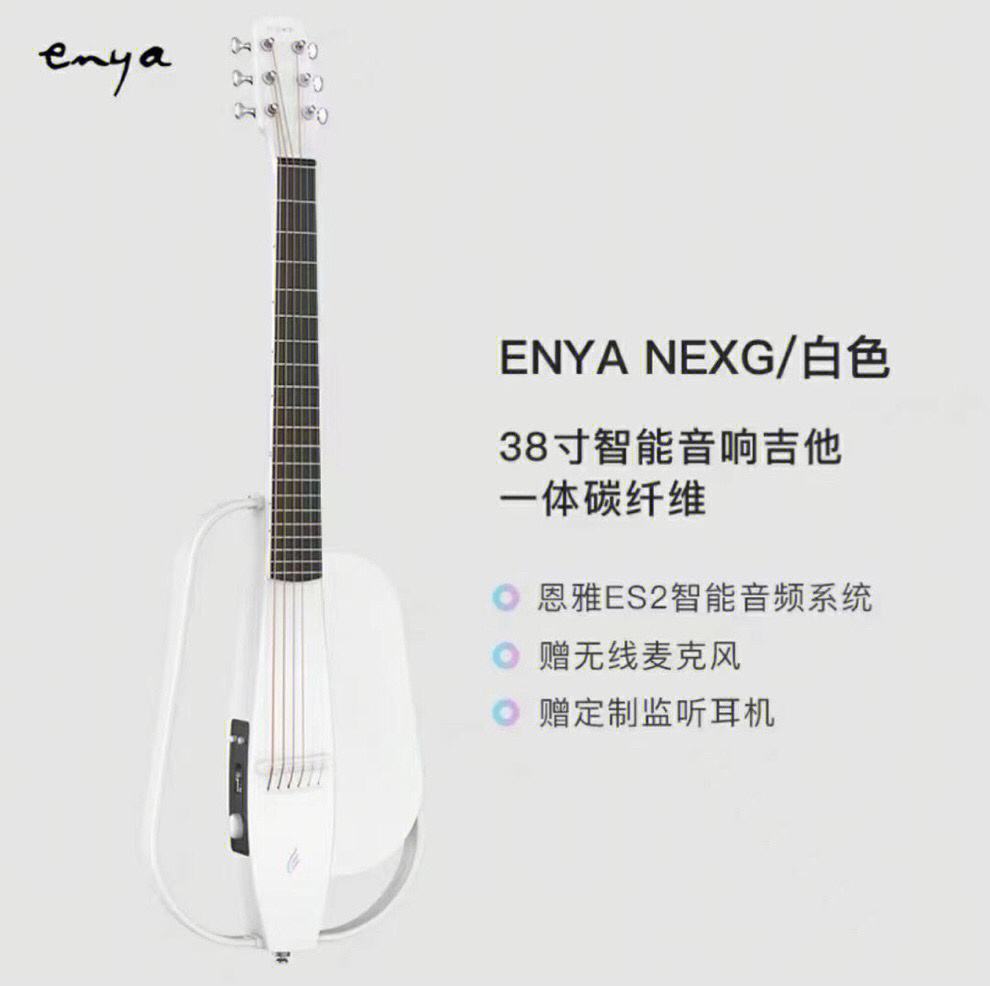 恩雅emx1吉他图片