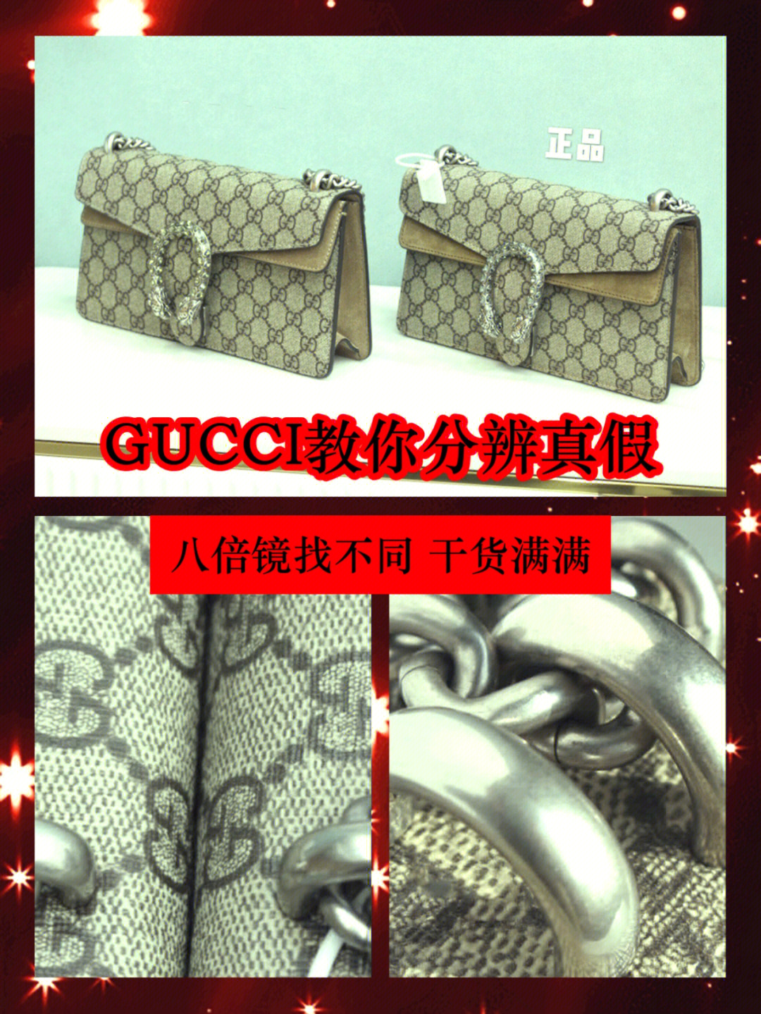 gucci酒神包尺寸图片