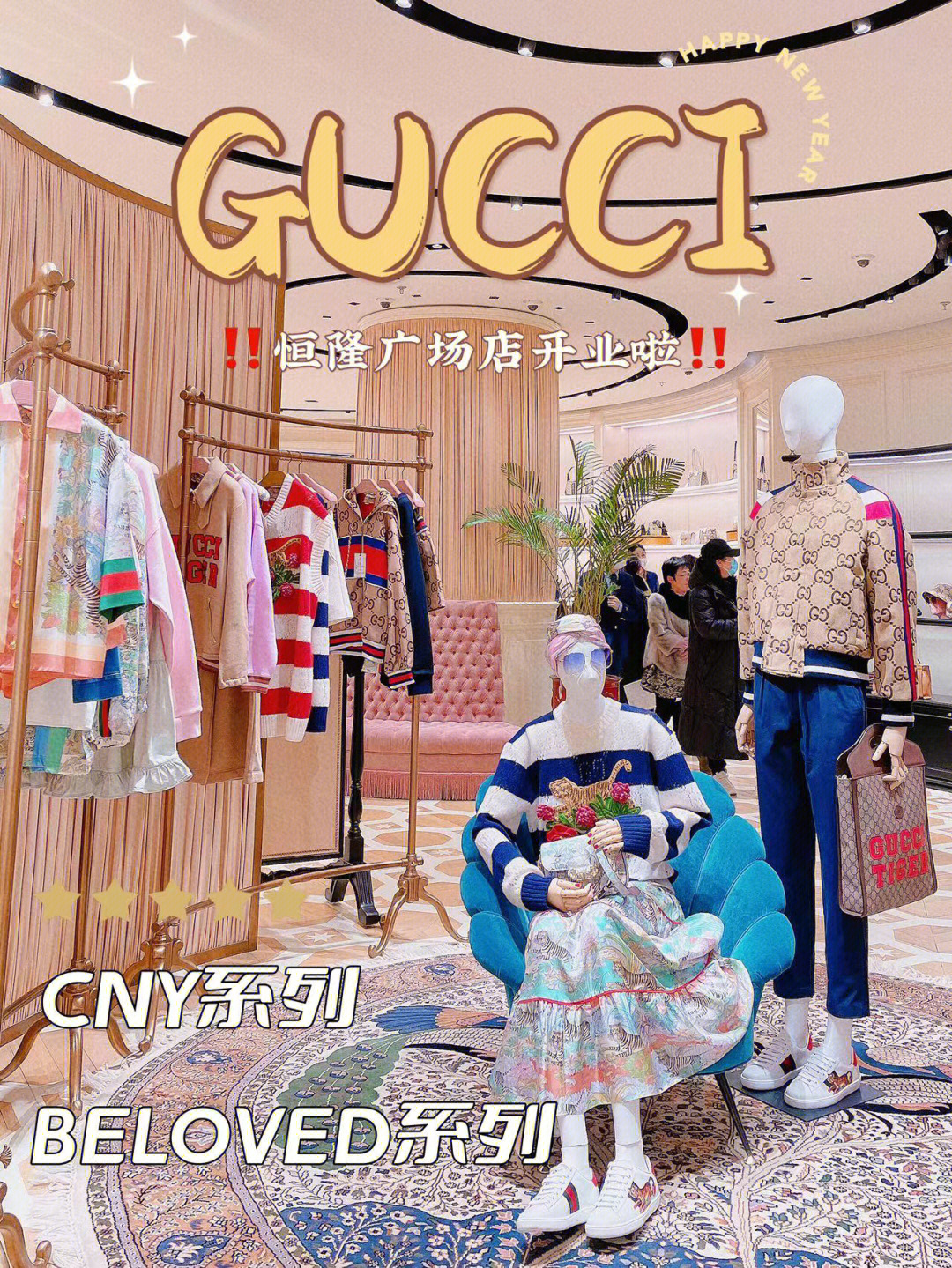 gucci东北旗舰店78恒隆广场店开幕啦60