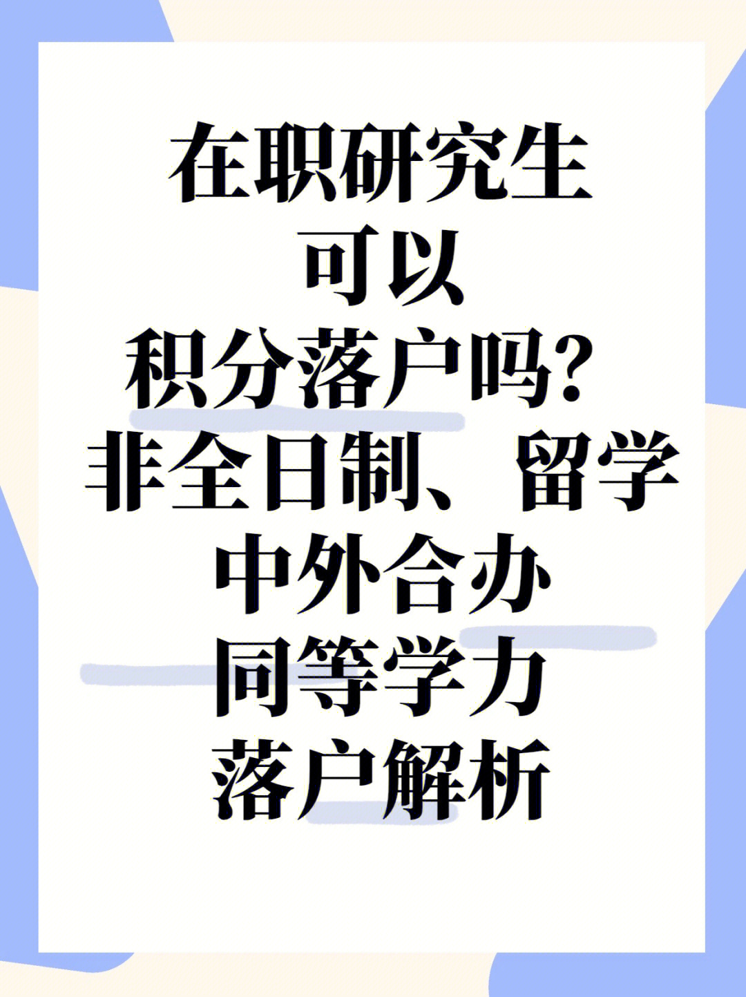 中南大学2014年免试攻读硕士学位研究生推荐实施细则