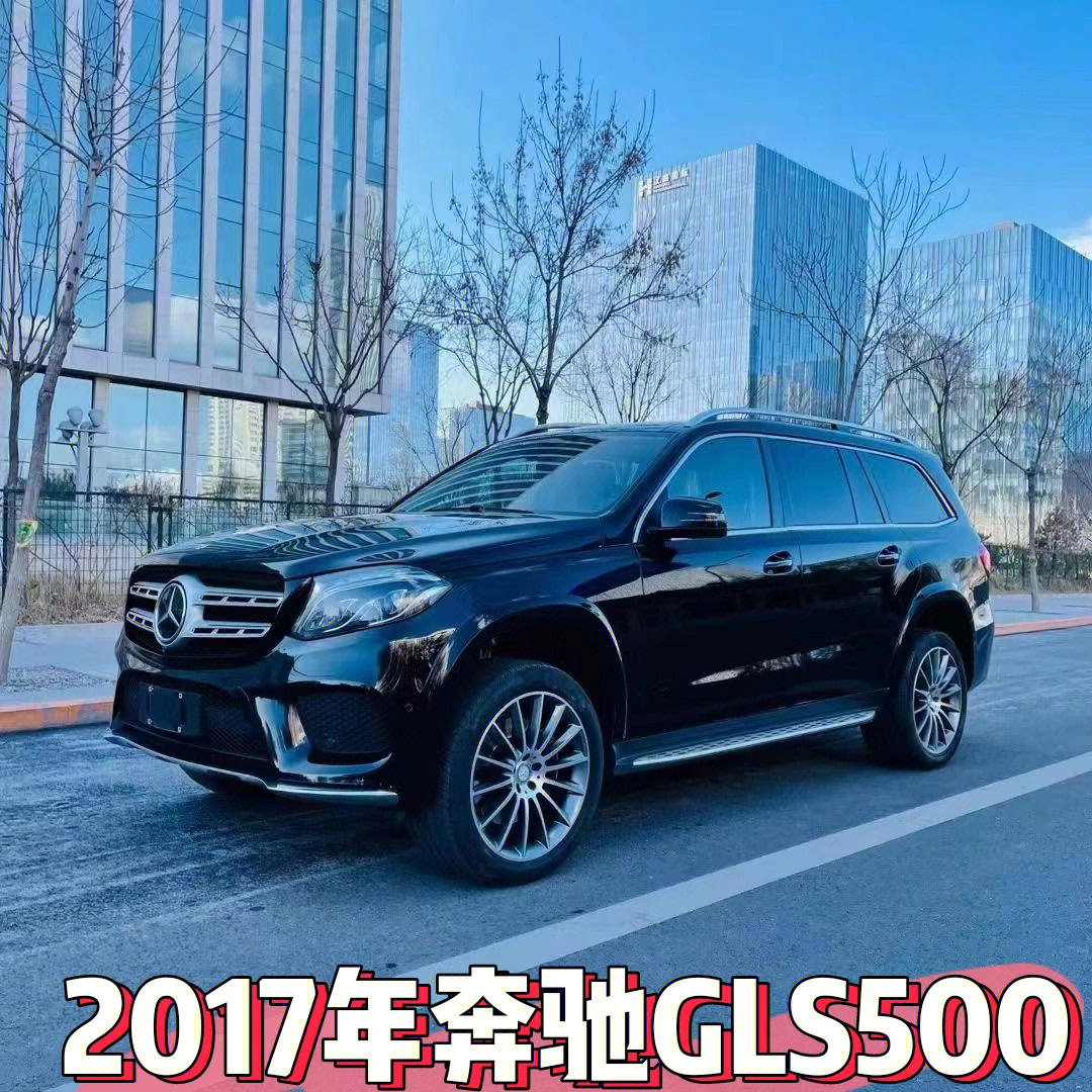 2017年奔驰全尺寸suv顶级gls500