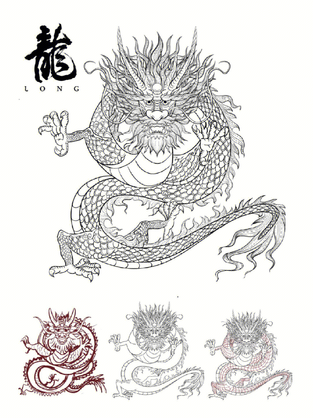 中国神龙的简笔画图片