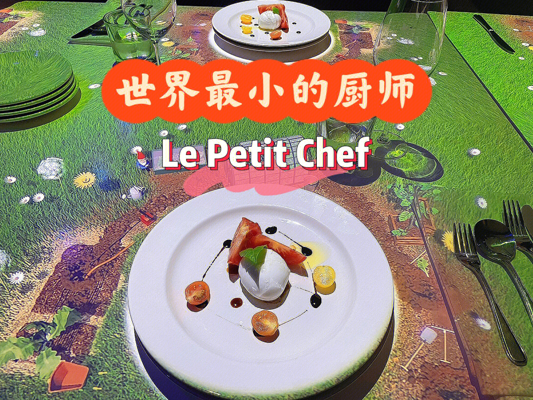 世界最小的厨师来多伦多啦lepetitchef