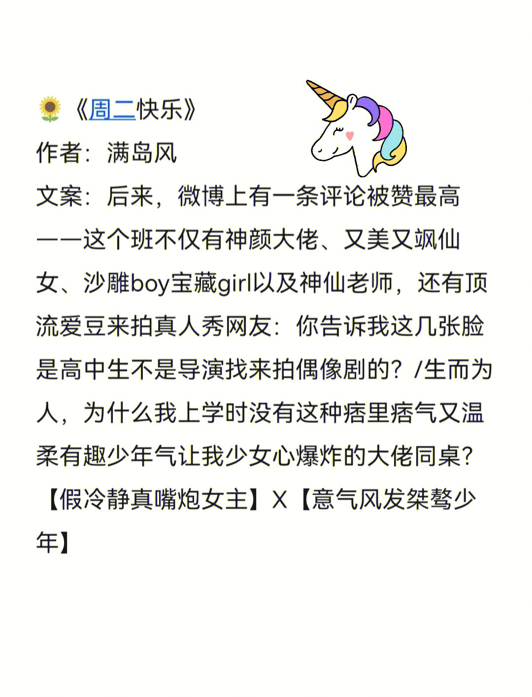 榴芒跳跳糖晋江文学城图片