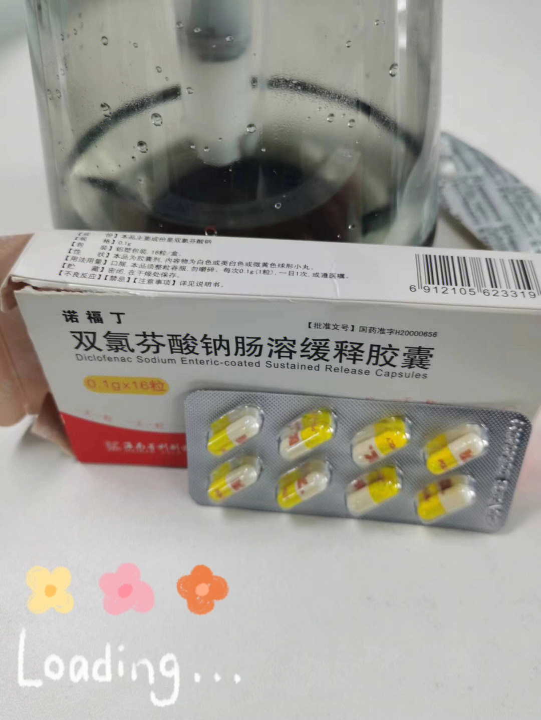 奥硝唑胶囊治牙龈肿痛图片