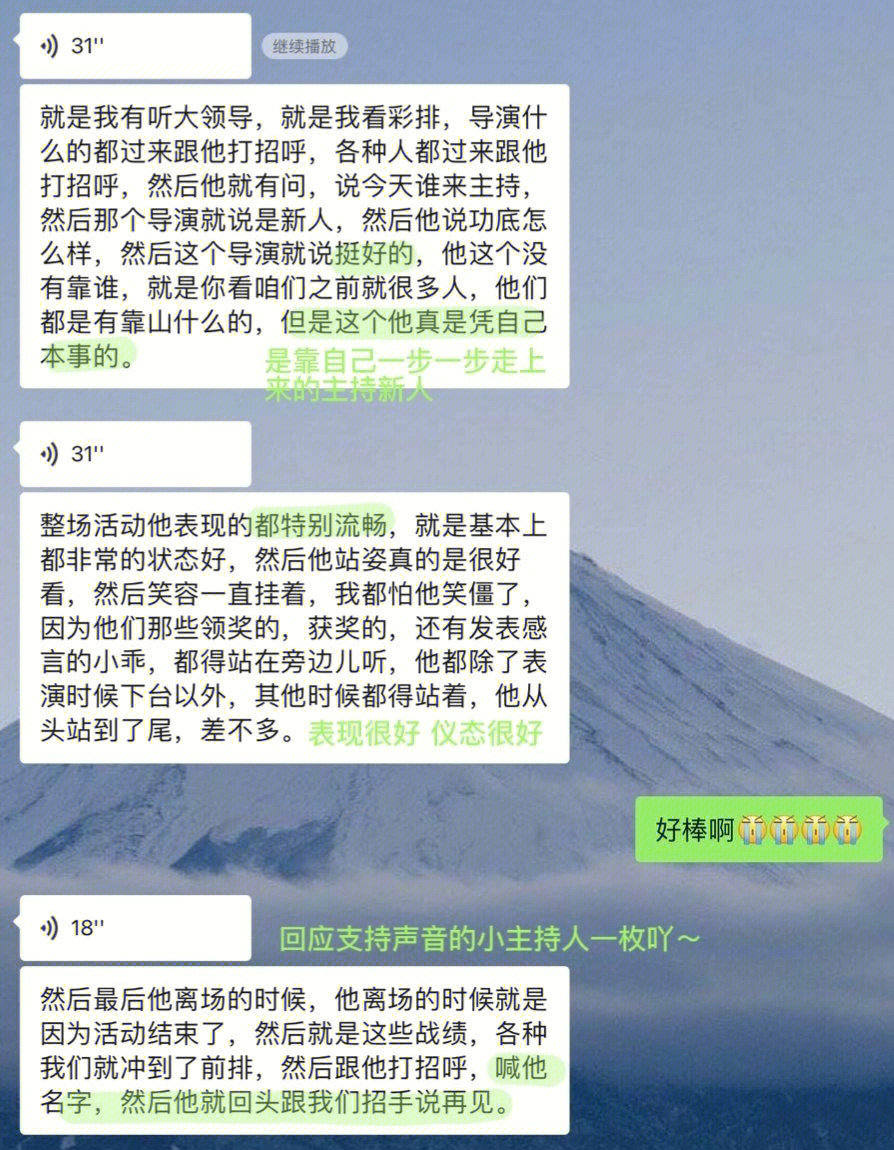 小白杨个人志番外图片