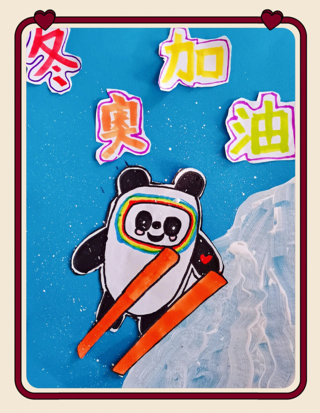 冰墩墩单板滑雪绘画图片