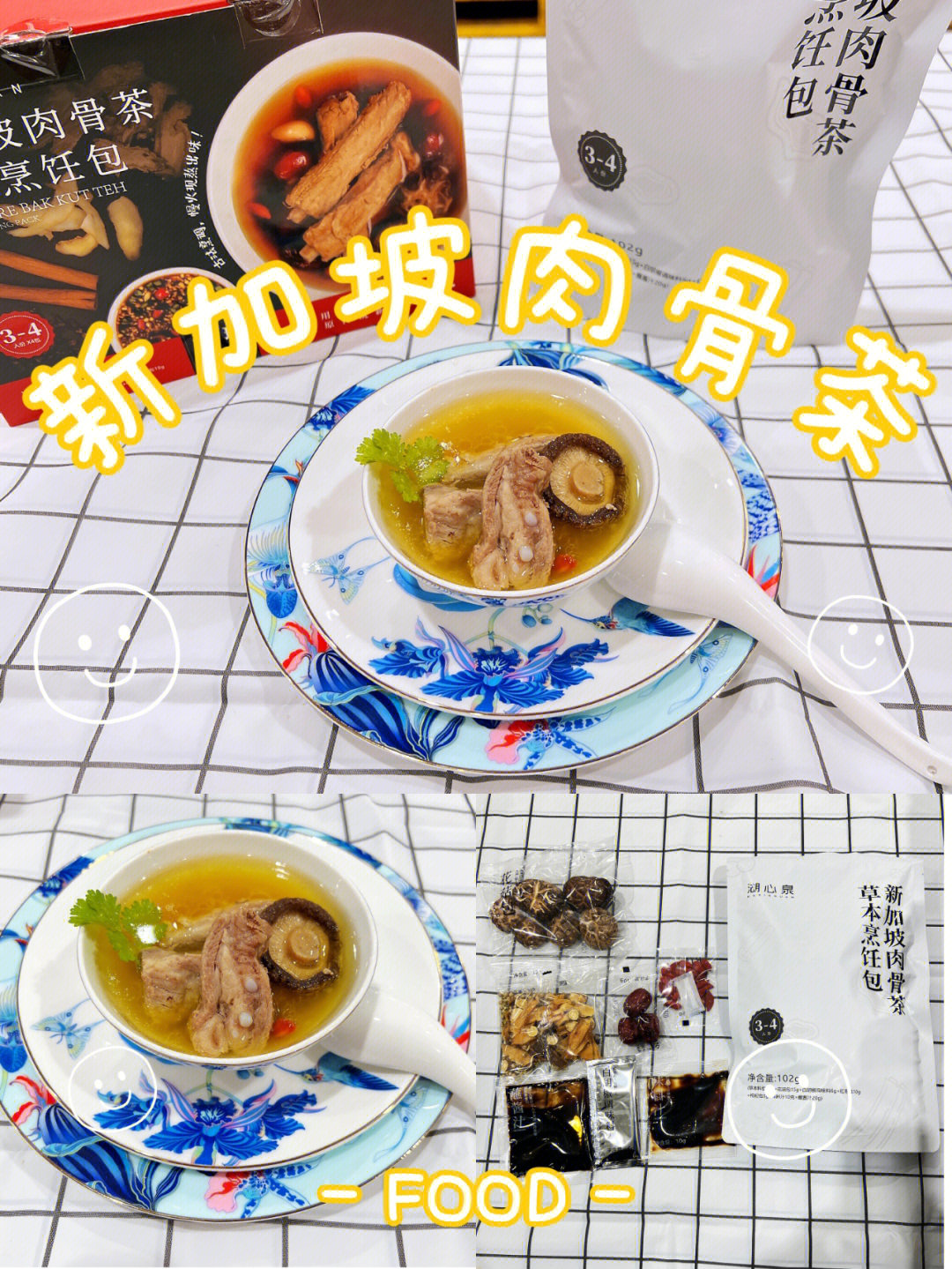 新加坡三大著名肉骨茶图片