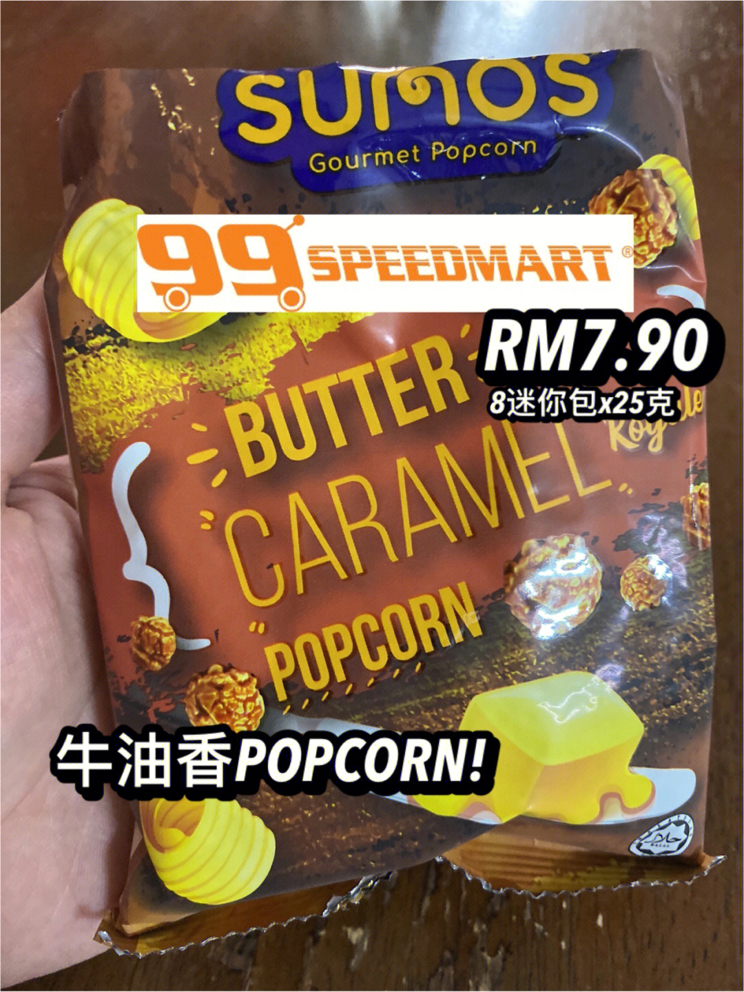 popcorn包材图片