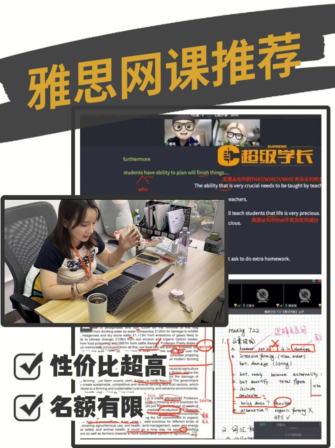 2023托福培训班学校_托福班培训良品张家港沃尔得英语_托福培训封闭班