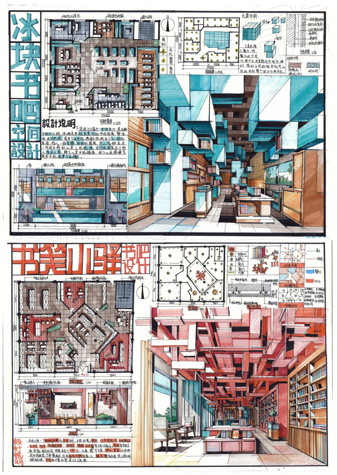 居住空间设计封面手绘图片