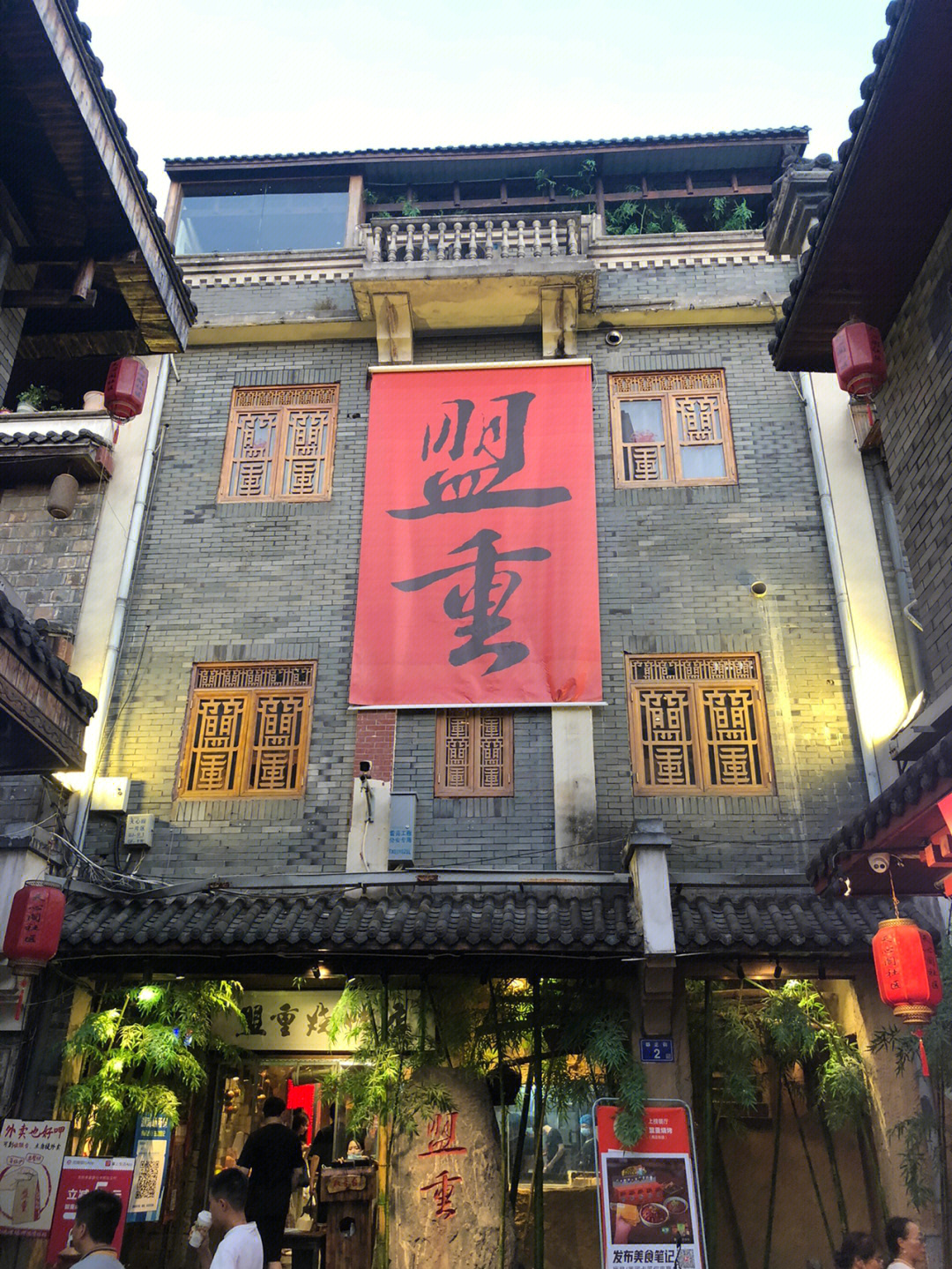 盟重烧烤总店图片