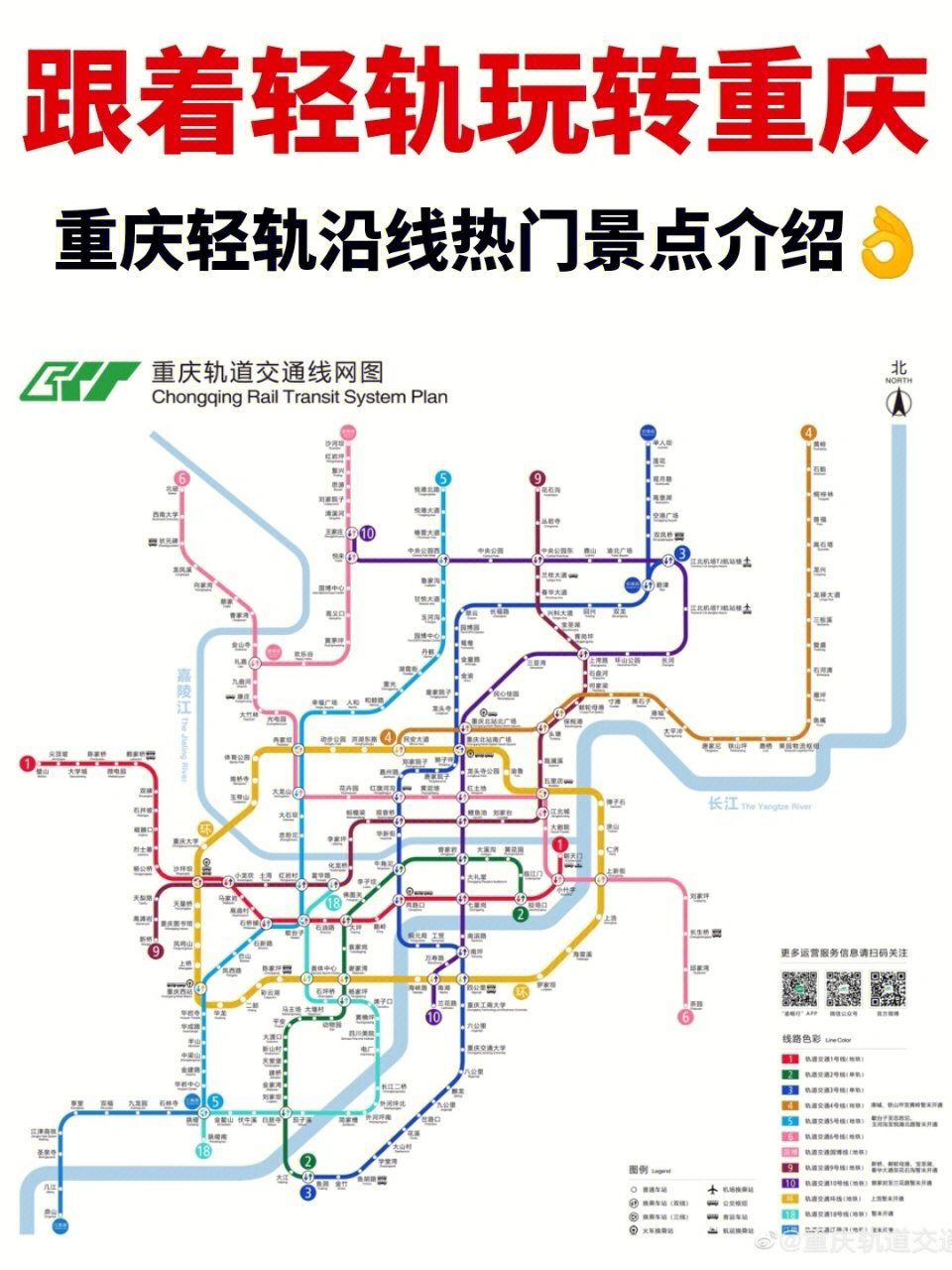 重庆轻轨23号线线路图图片