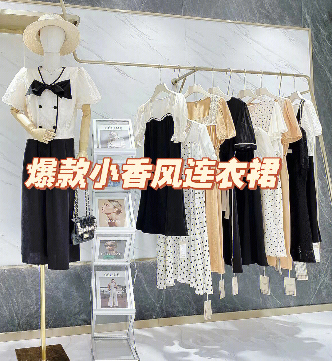 广州女装批发品牌折扣一手货源
