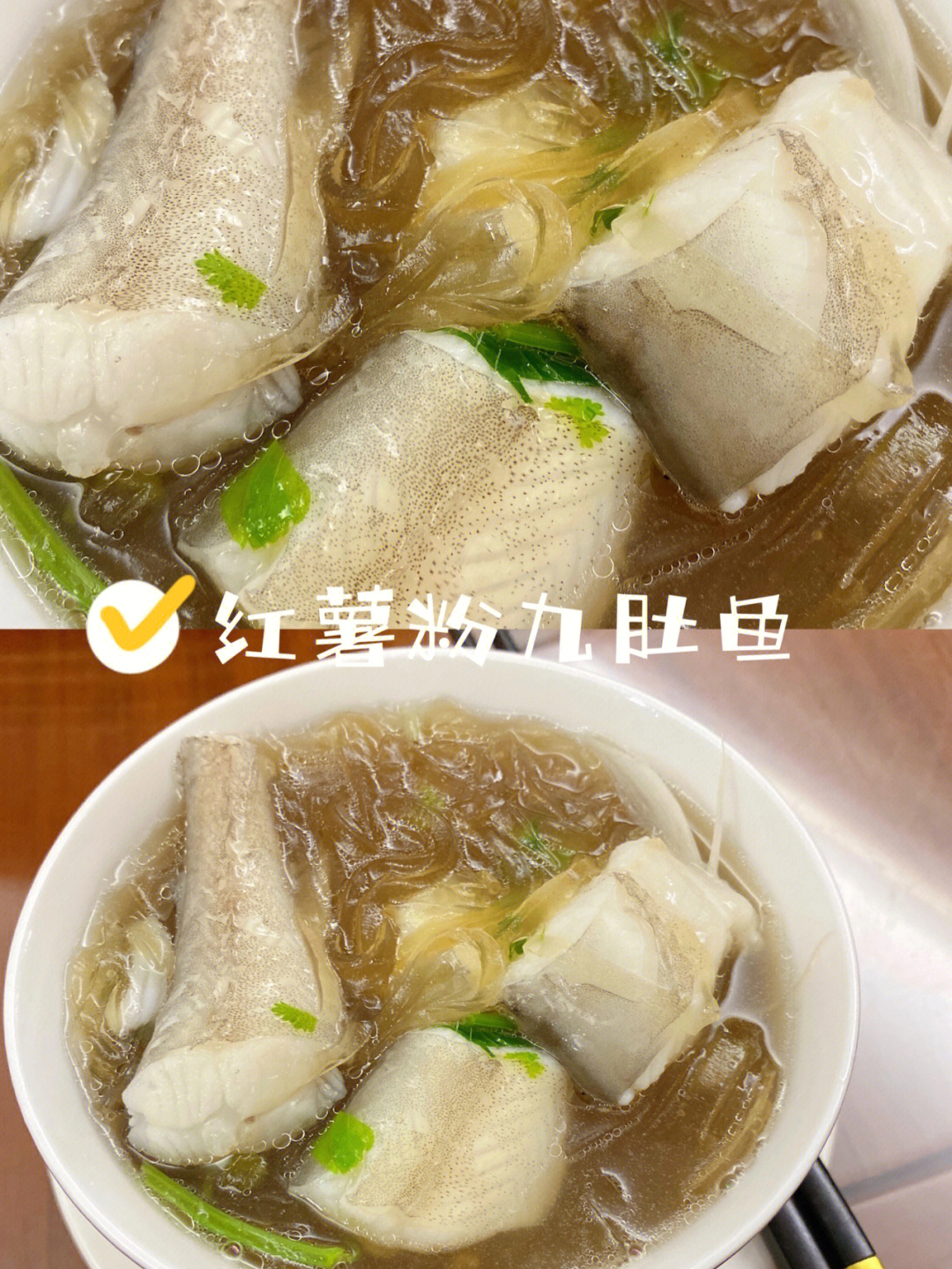 九肚鱼豆腐汤图片