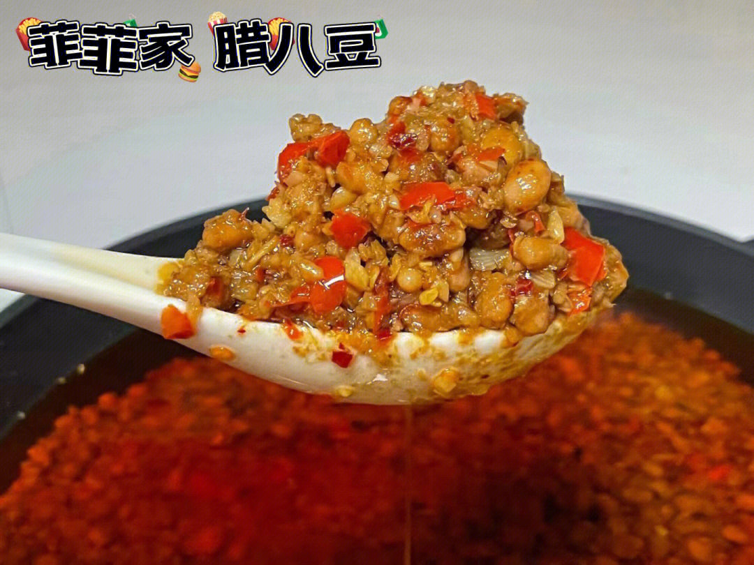 正宗腊八豆的制作方法图片