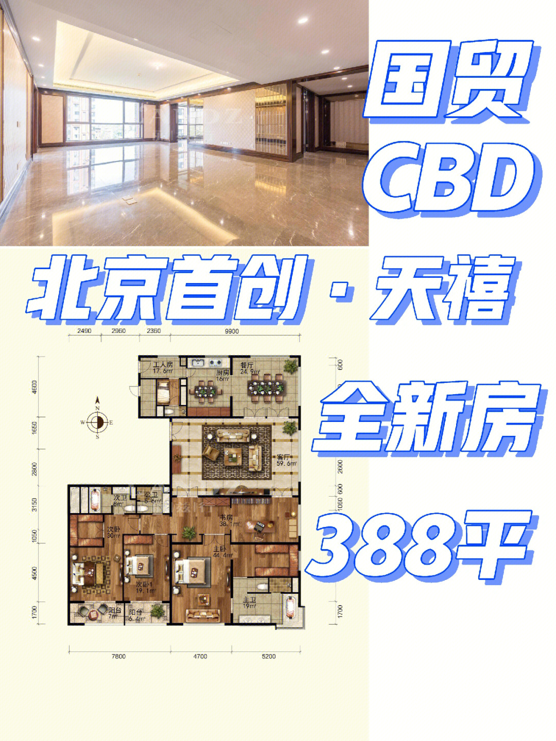 cbd全新房首创天禧三居室书房