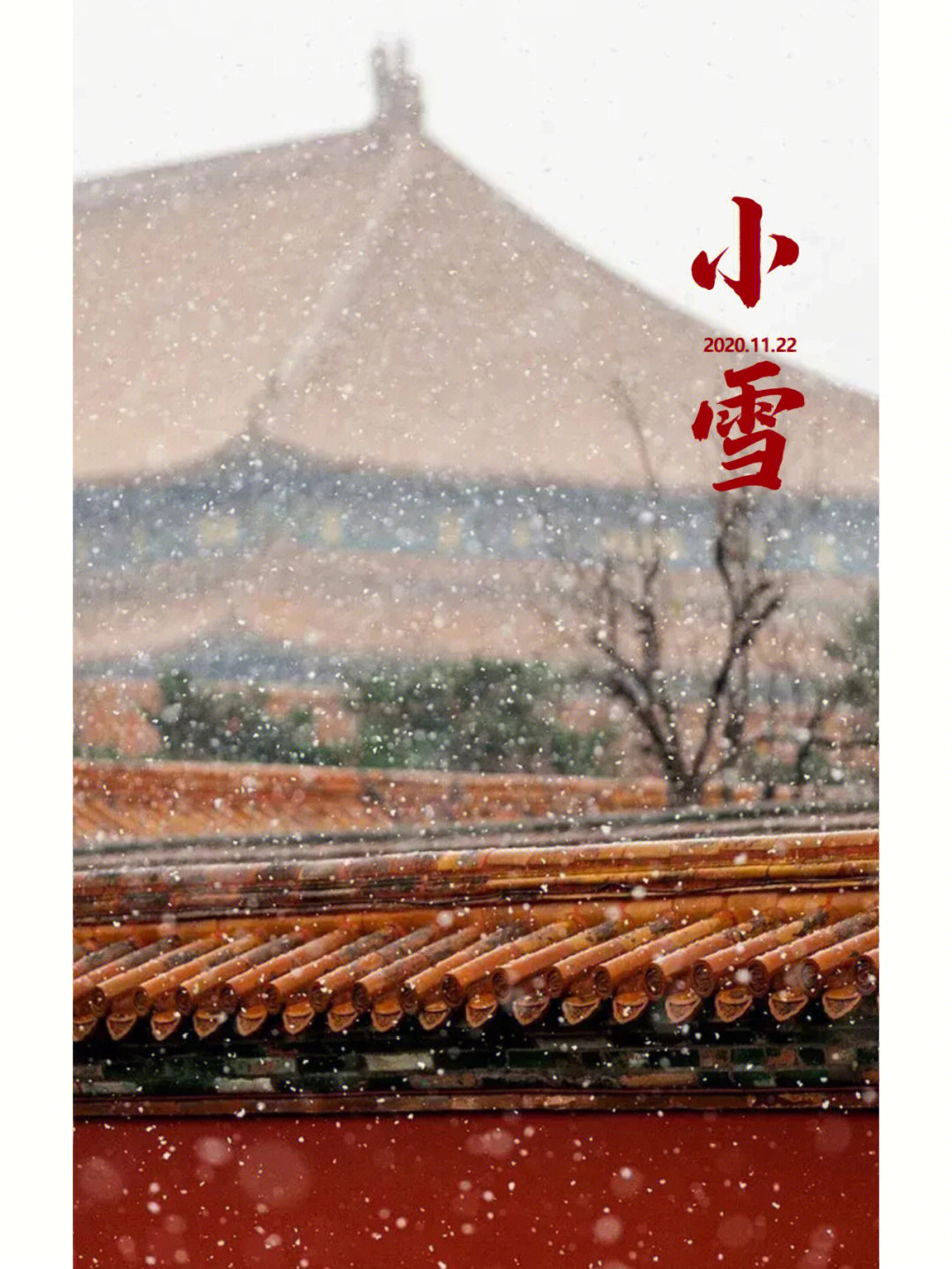 小雪节气海报