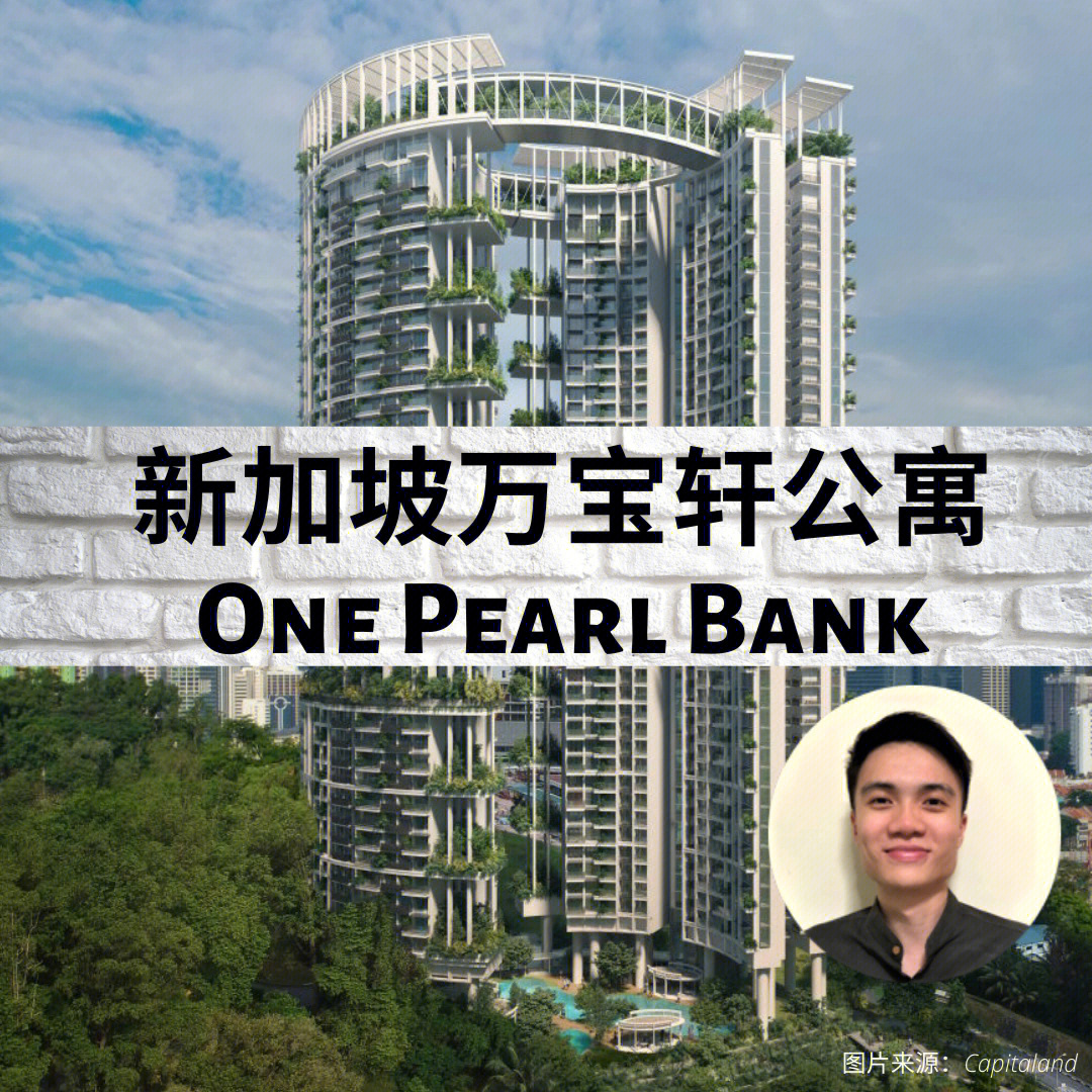 万宝轩 one pearl bank 拥有一个标志性,令人印象深