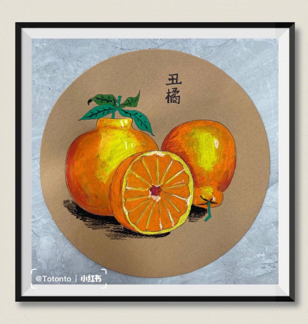 运用重彩油画棒描绘丑橘