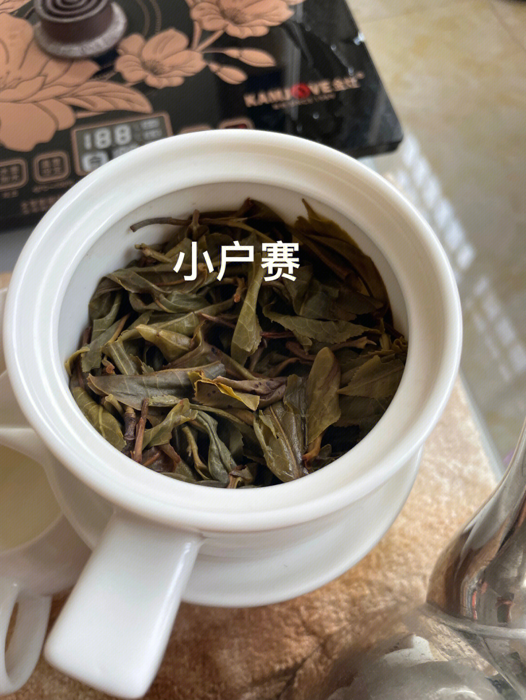 小户赛茶中贵族