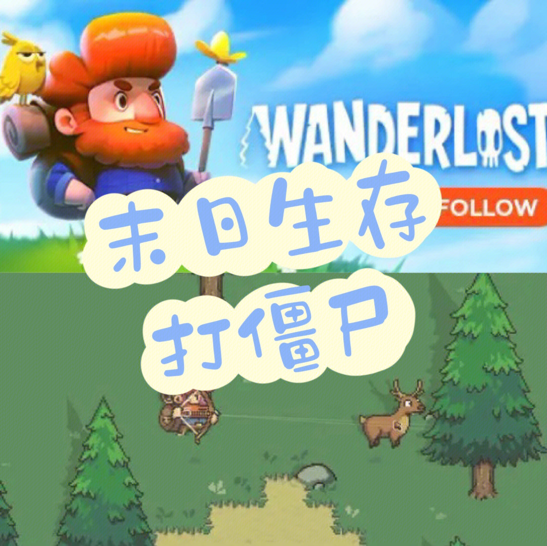 wanderlost末日种田打僵尸这游戏好治愈