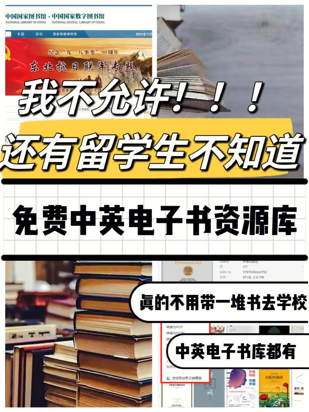 分享6个免费pdf电子书籍搜寻下载网站给大家,每个网站都能让你快速