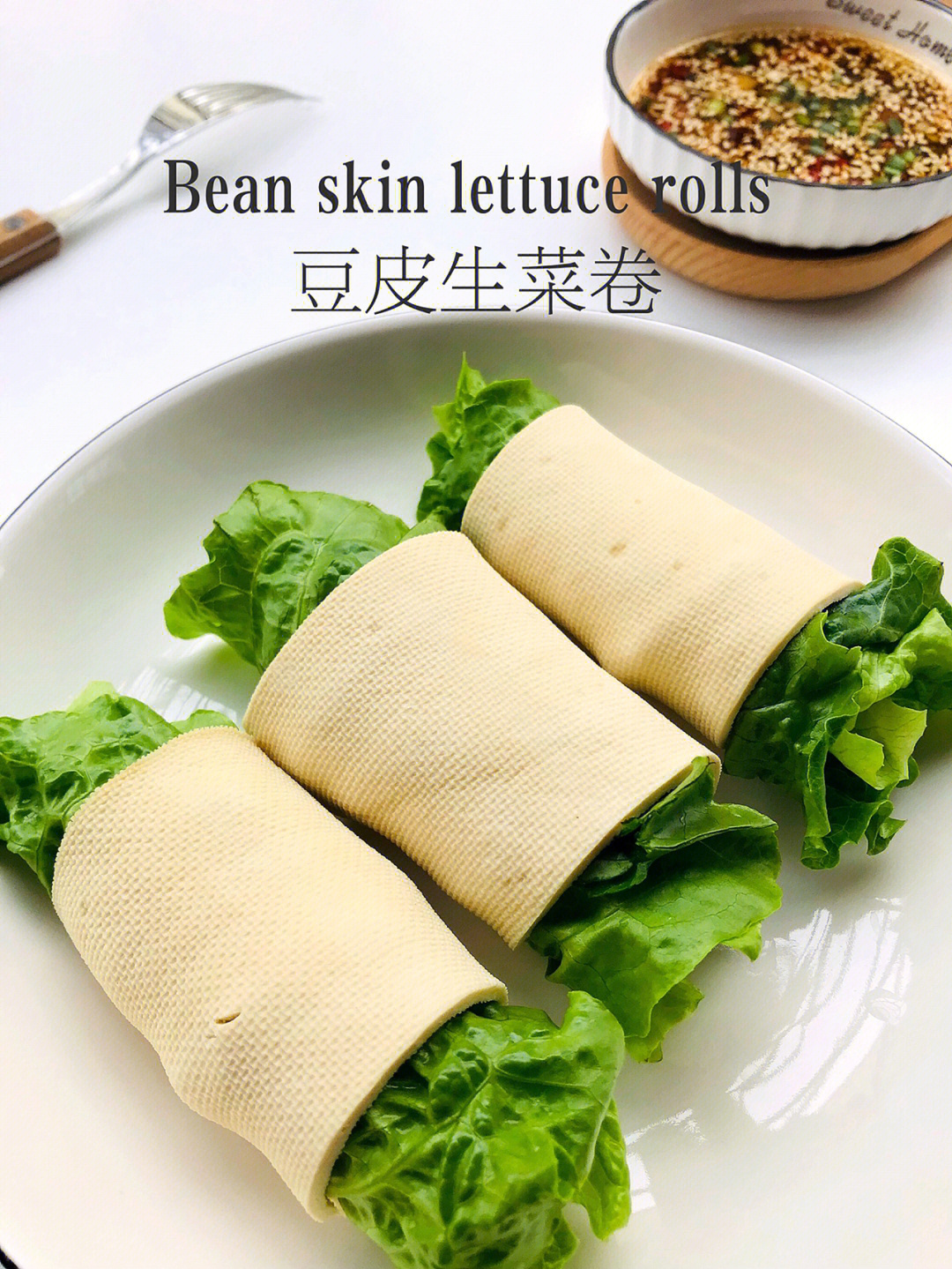 生菜豆腐皮图片