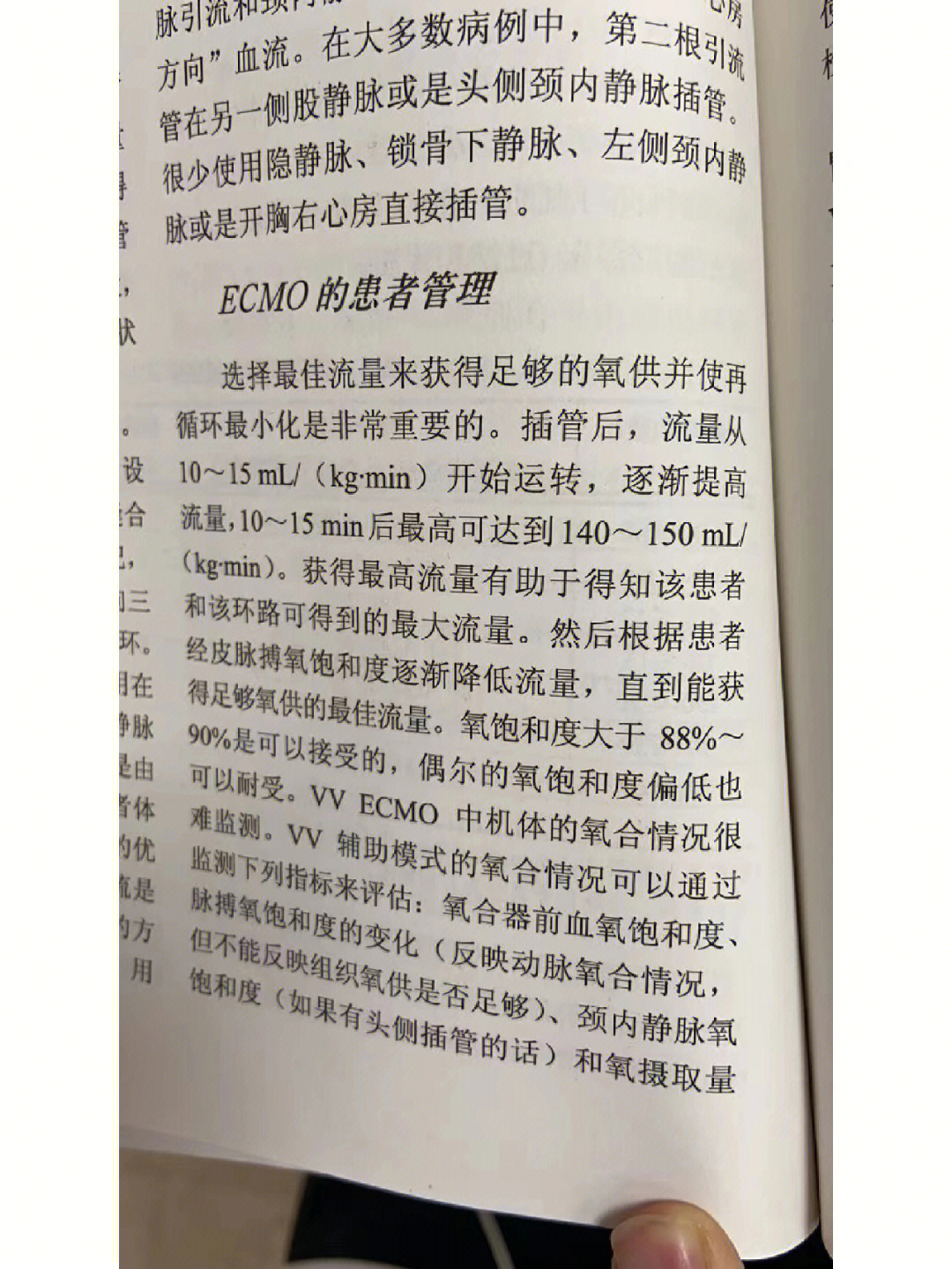 寄生虫vv图片